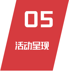 上海戶(hù)外拓展活動(dòng)呈現(xiàn)