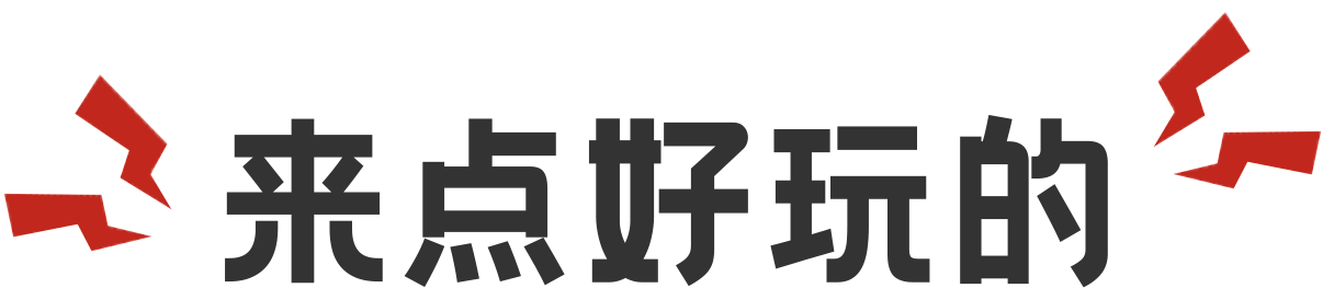 上海團(tuán)建公司熱門(mén)項(xiàng)目推薦